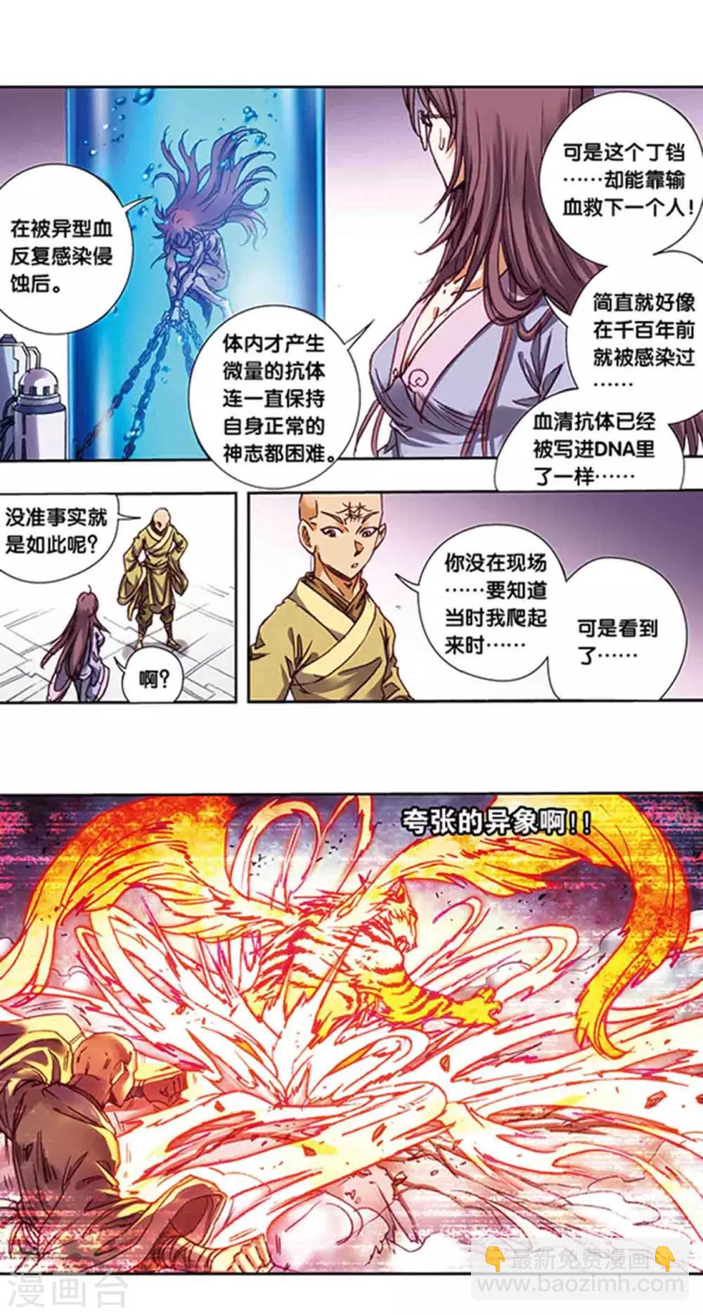 第215话1 觉醒-第251话