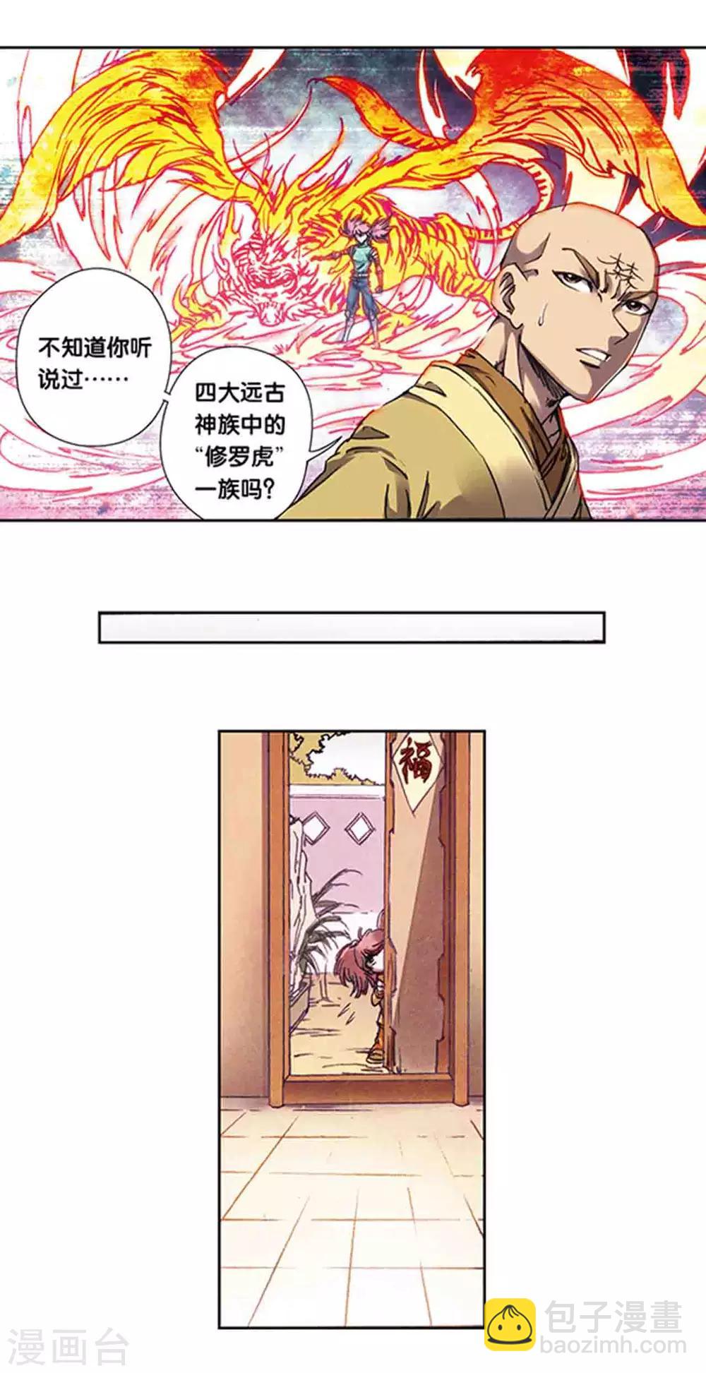 第215话1 觉醒-第251话