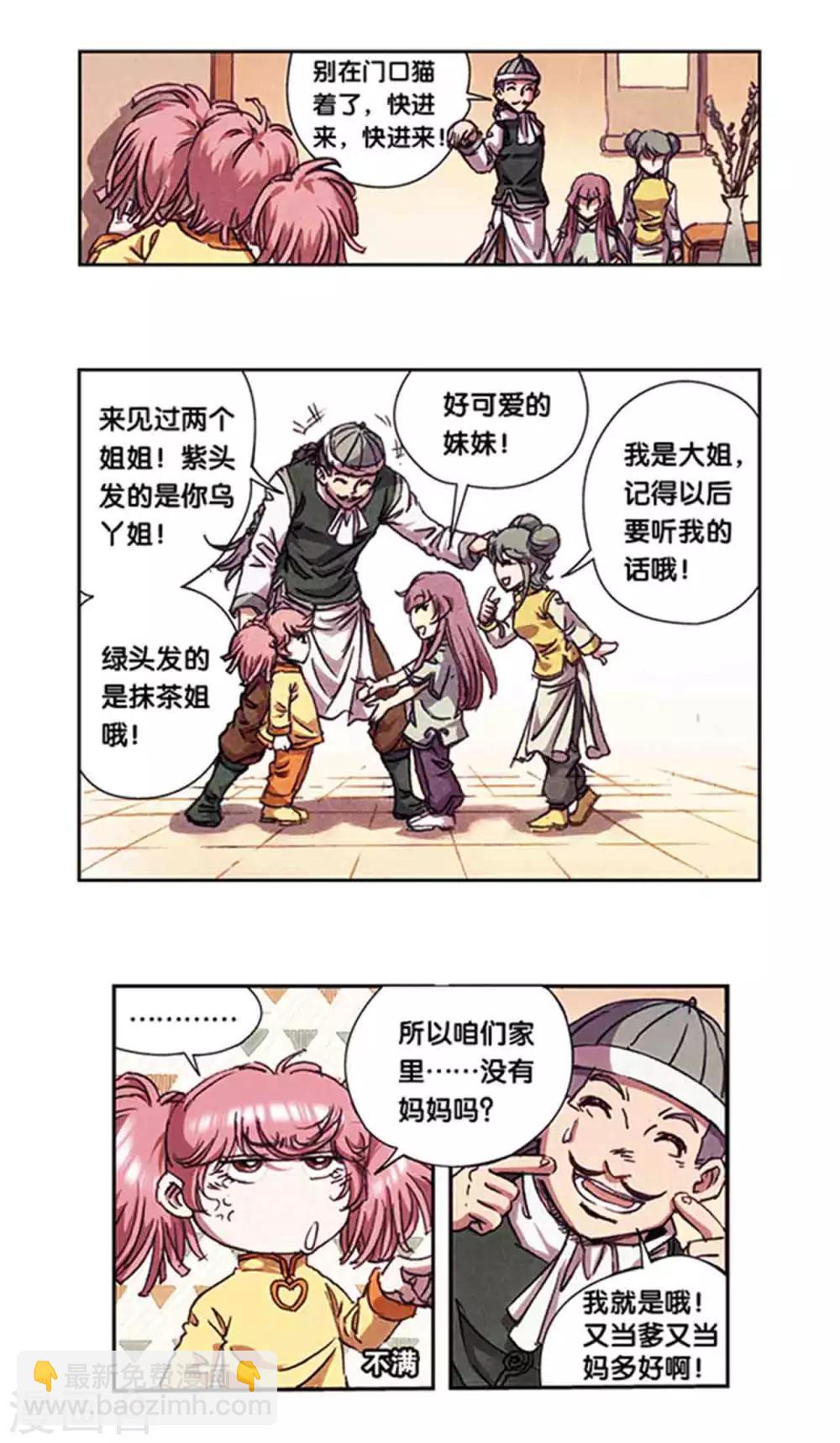 第215话1 觉醒-第251话