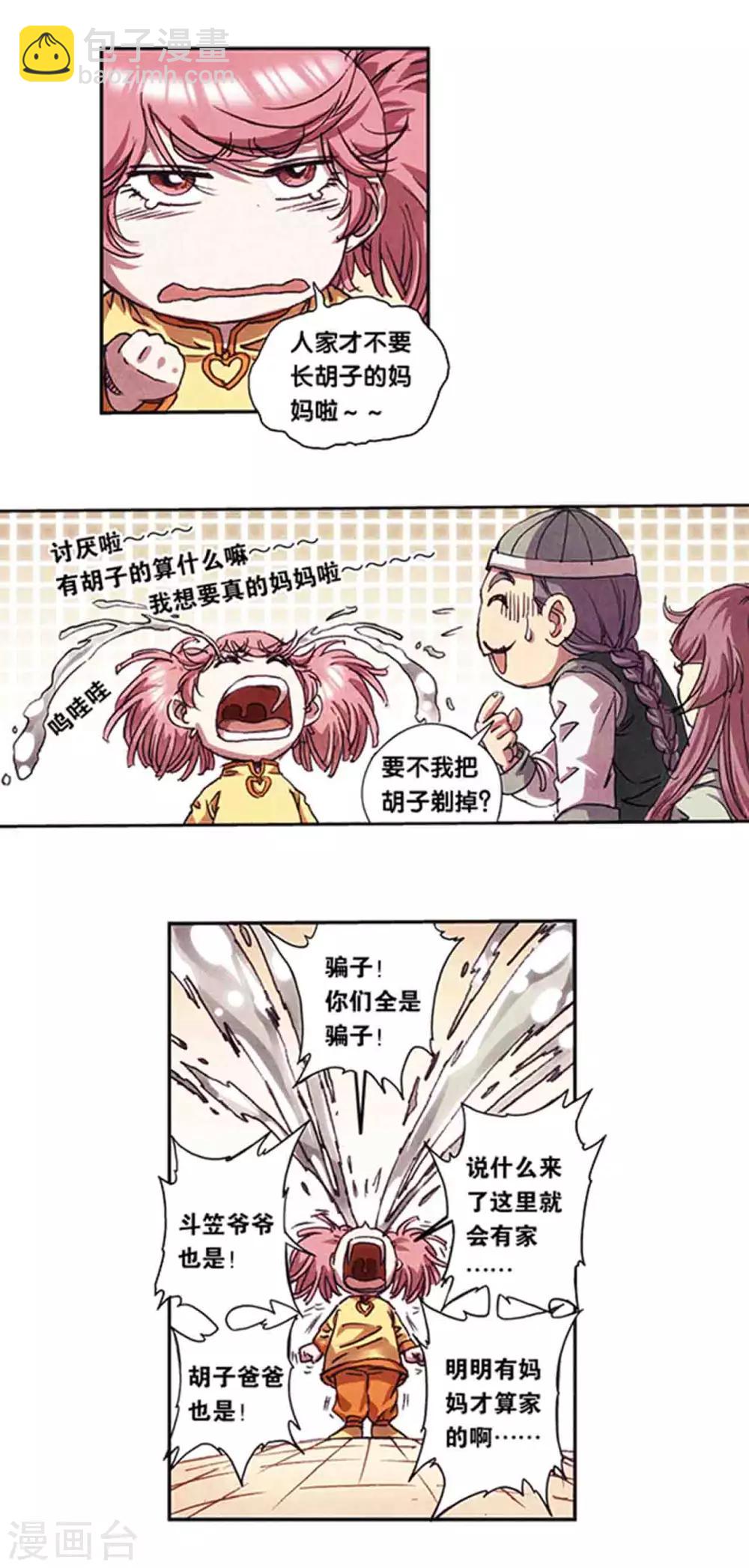 第215话1 觉醒-第251话