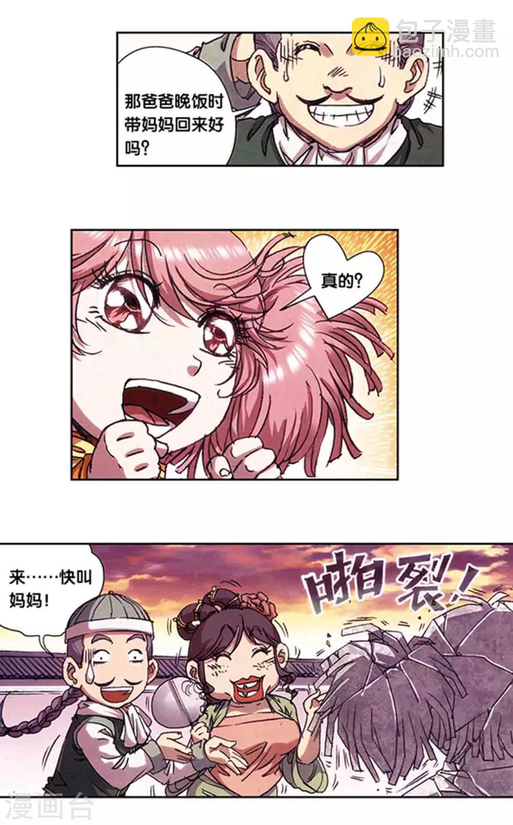 第215话1 觉醒-第251话