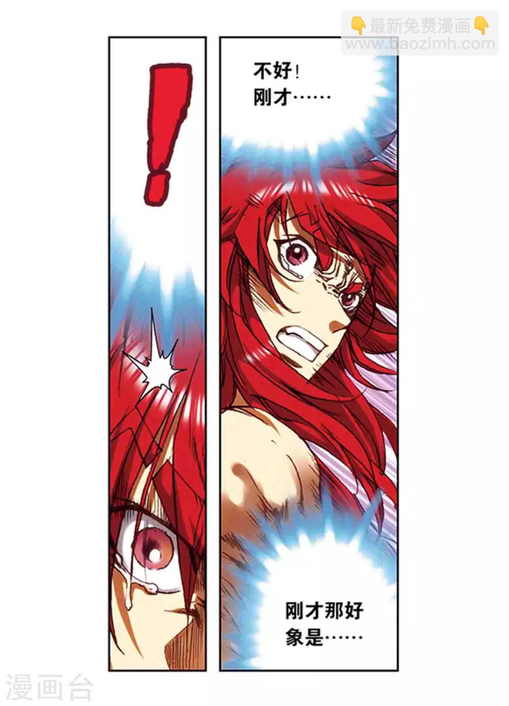 第215话1 觉醒-第251话