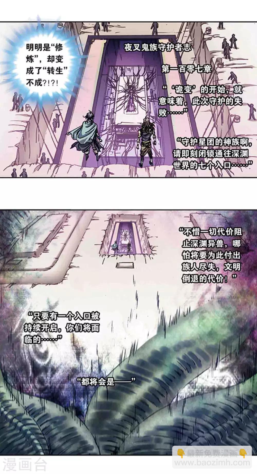 第216话1 诡变-第253话