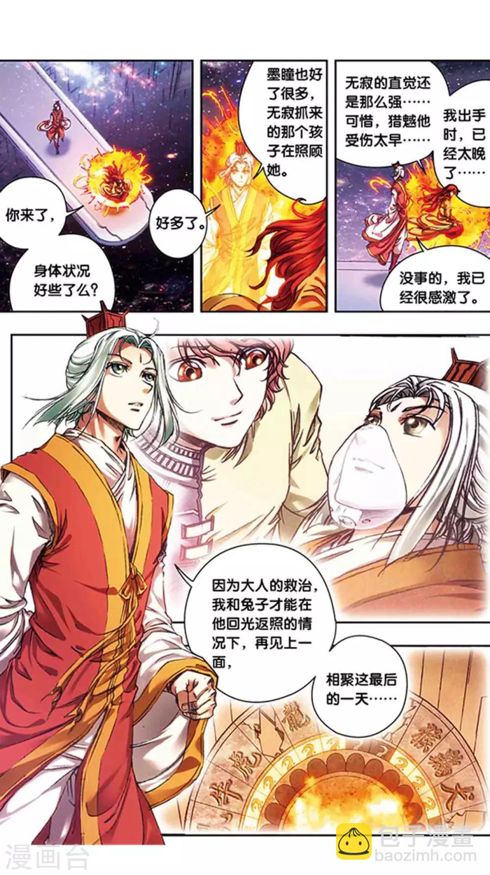 第216话1 诡变-第253话