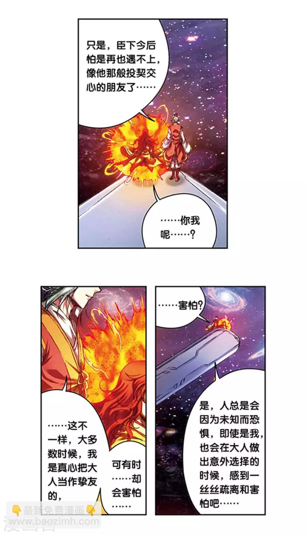 第216话1 诡变-第253话