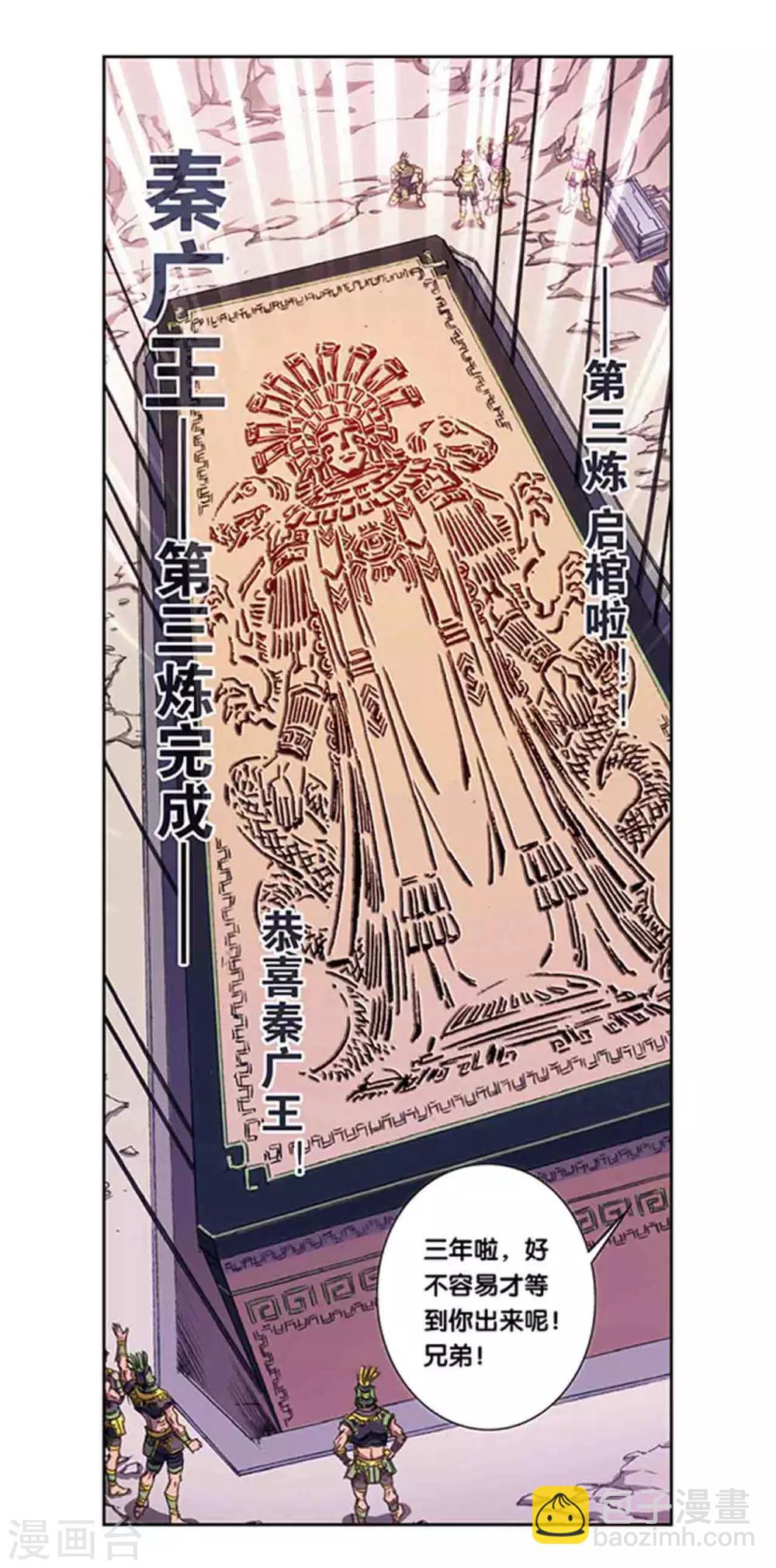 第216话1 诡变-第253话