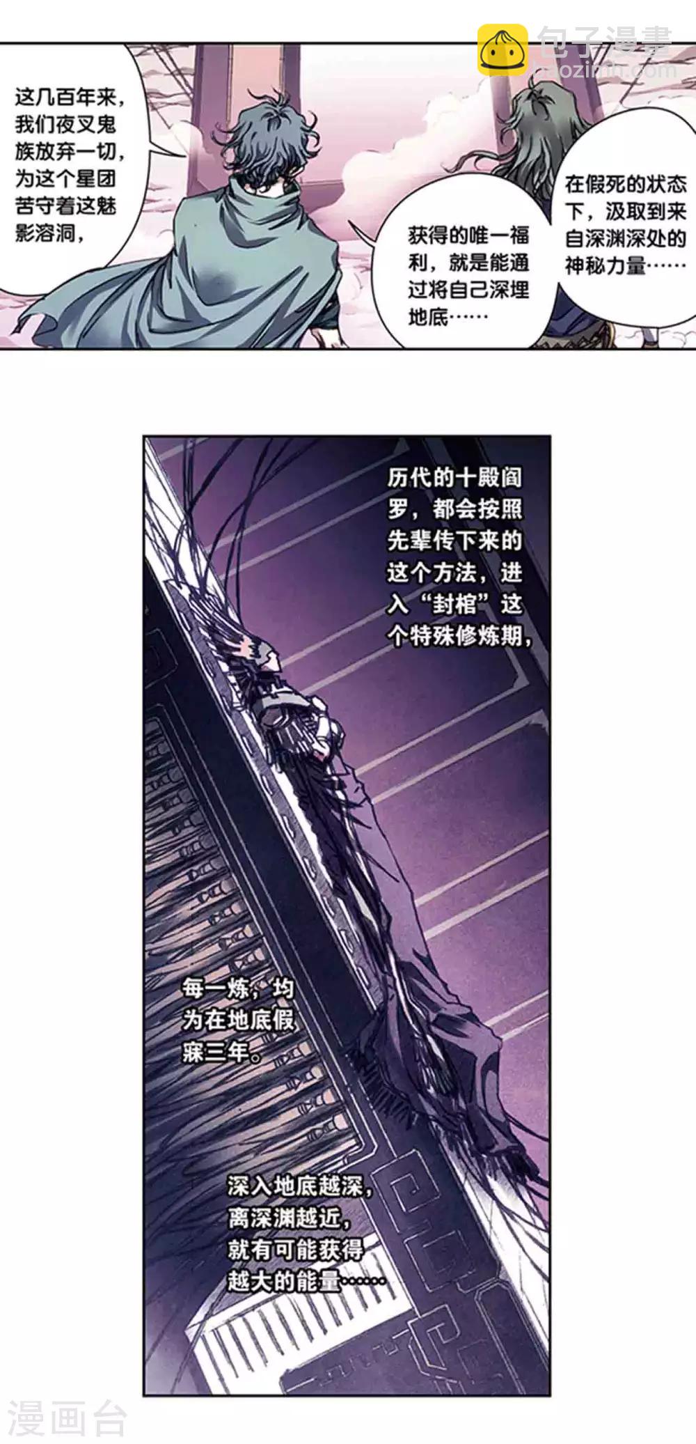 第216话1 诡变-第253话