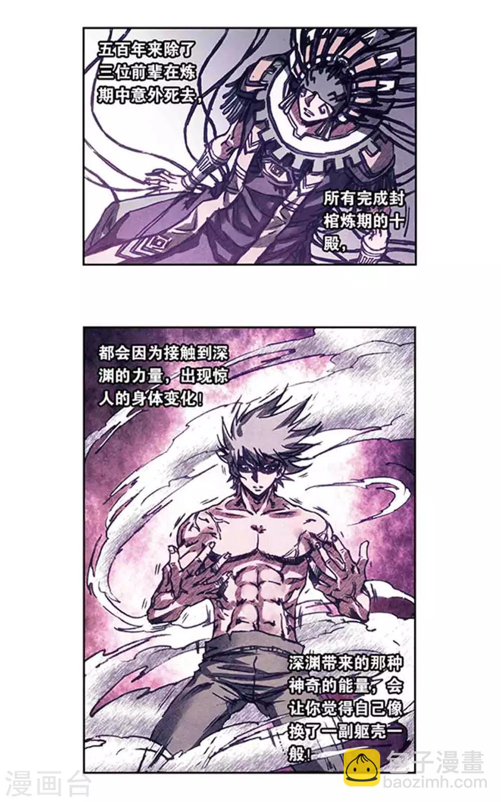 第216话1 诡变-第253话
