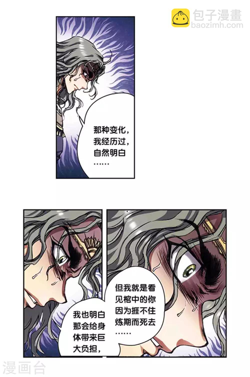 第216话1 诡变-第253话