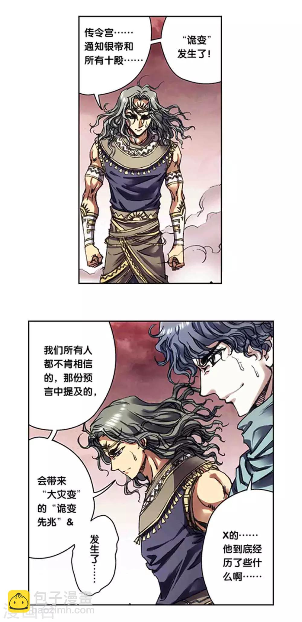 第216话1 诡变-第253话