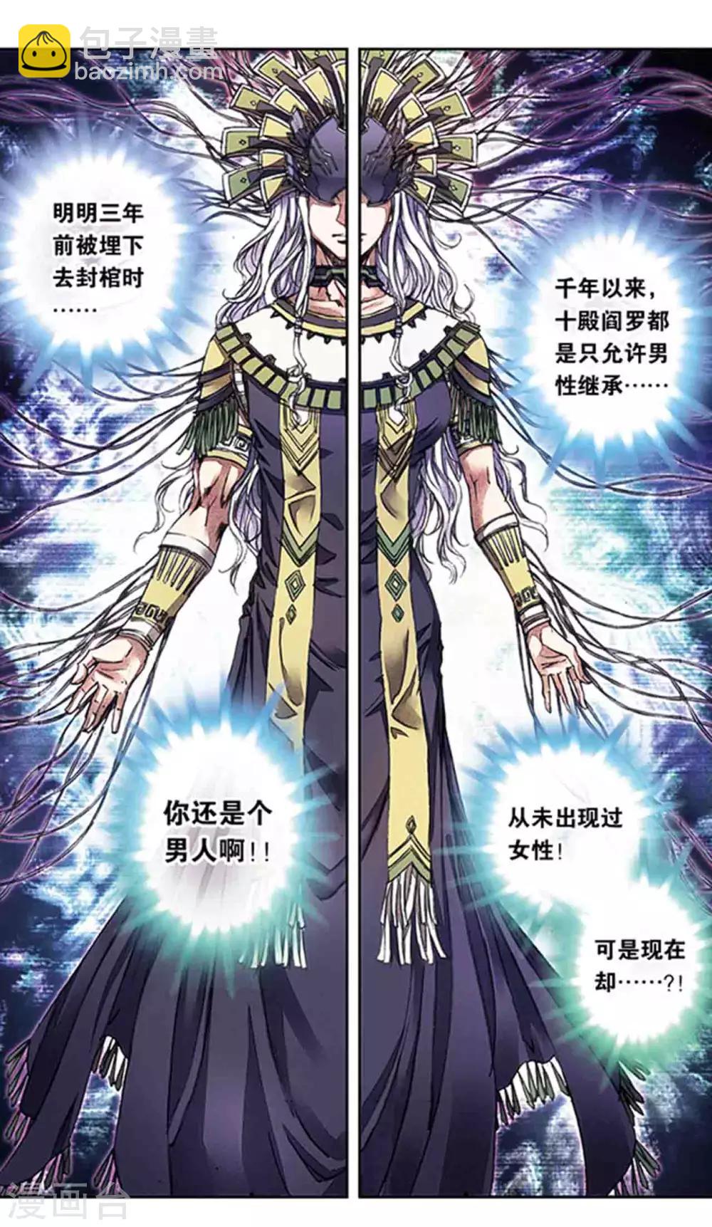 第216话1 诡变-第253话
