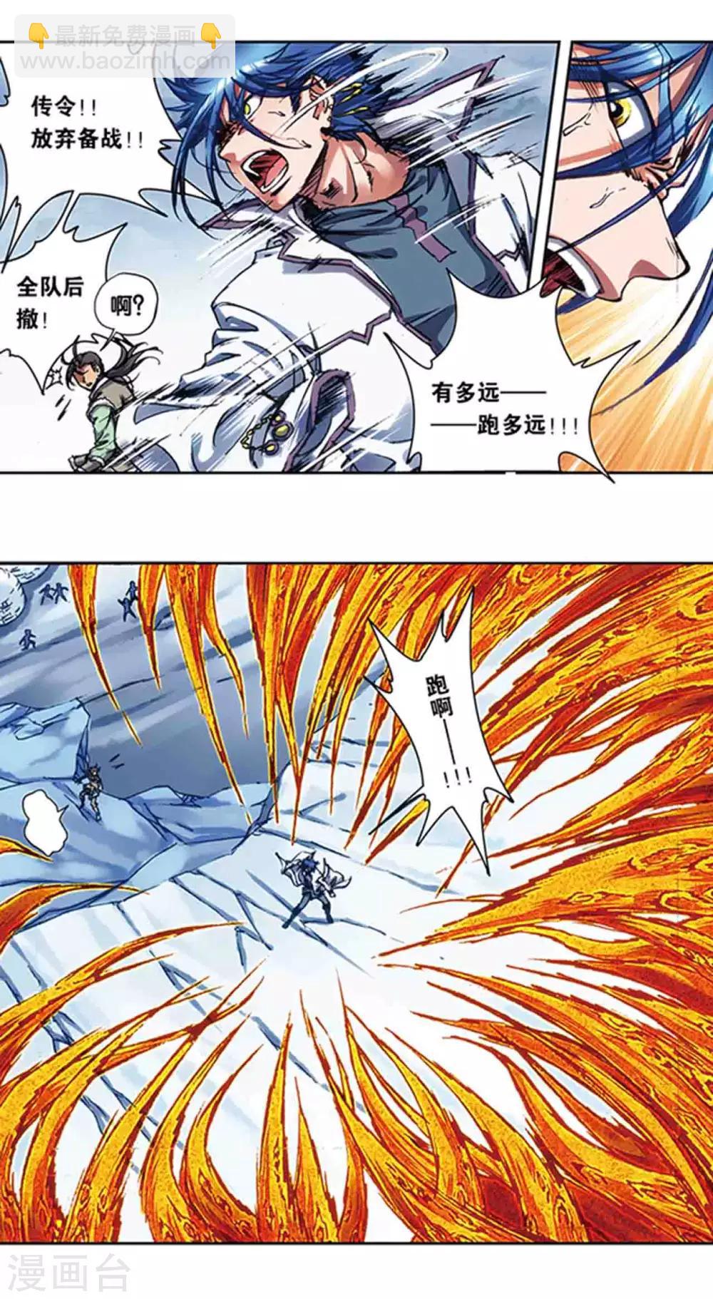 第217话1 冰中异兽-第255话