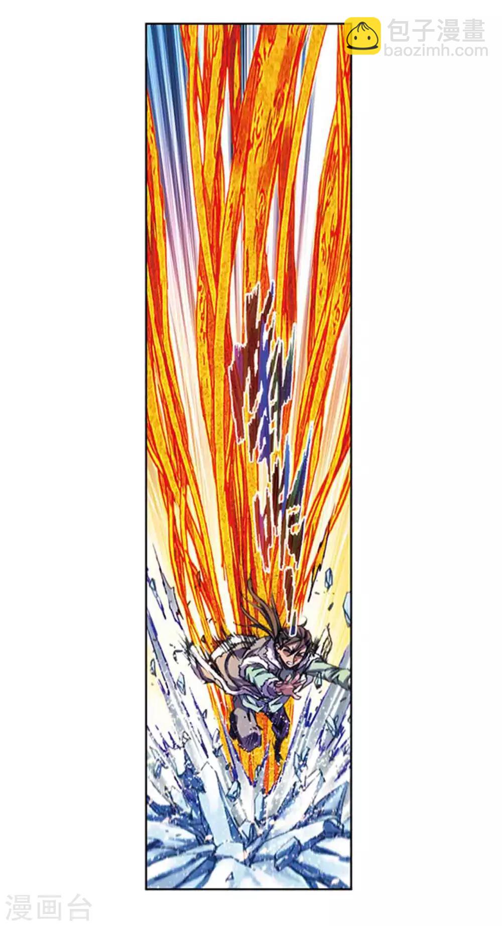 第217话1 冰中异兽-第255话