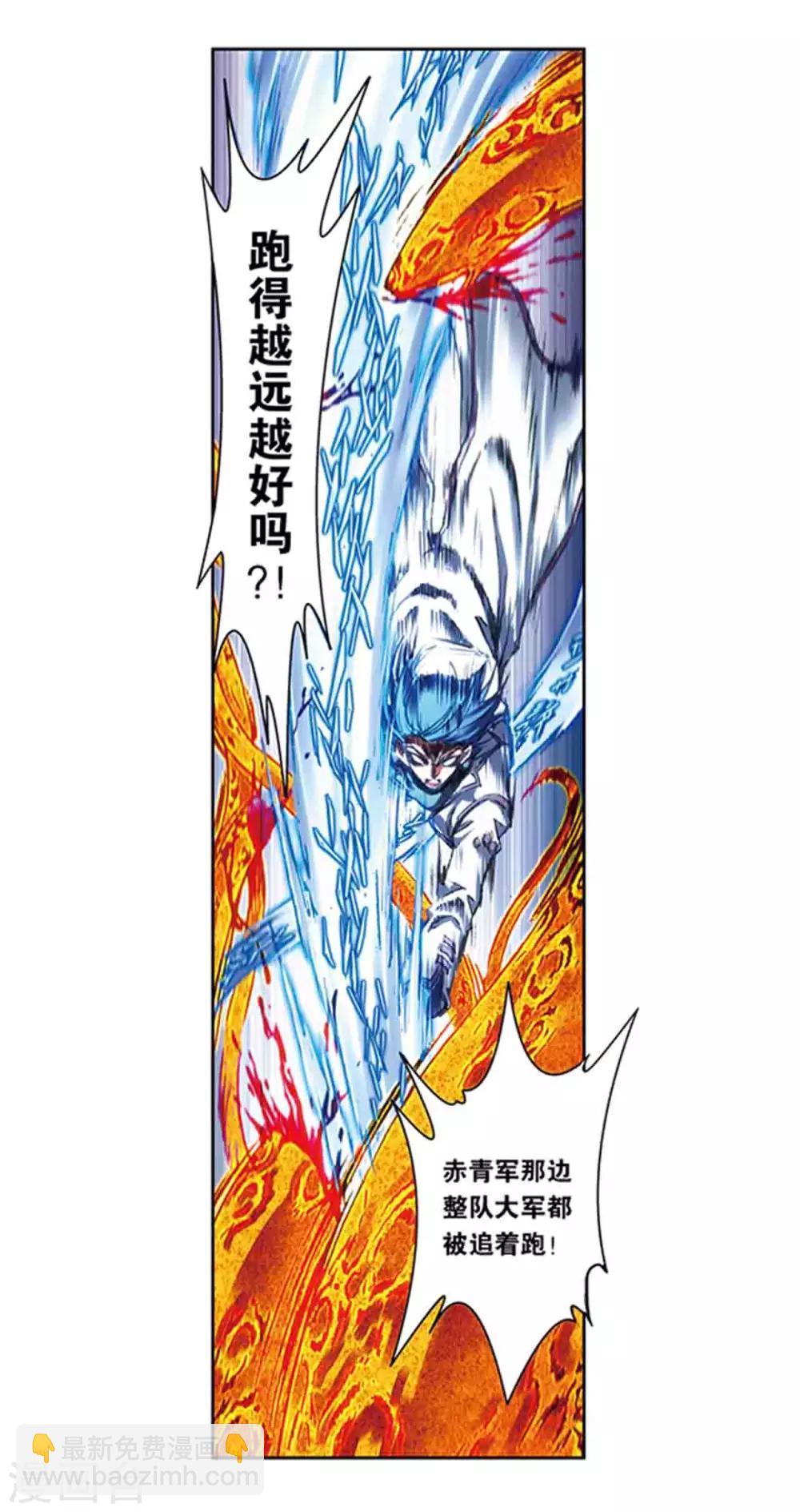 第217话1 冰中异兽-第255话