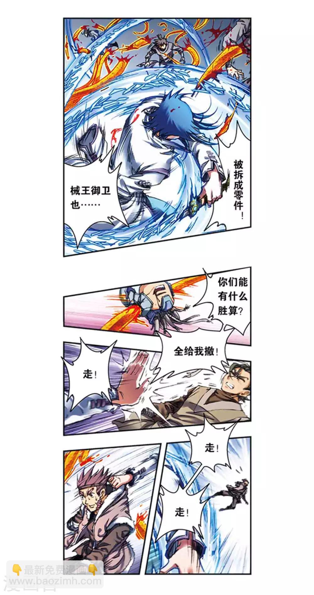第217话1 冰中异兽-第255话
