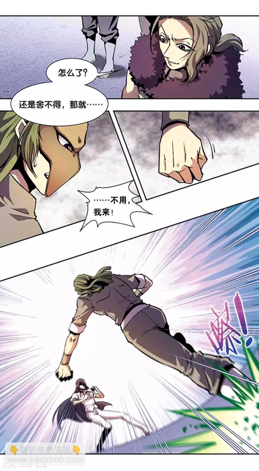 十二神将番外3 午亥之章-第257话