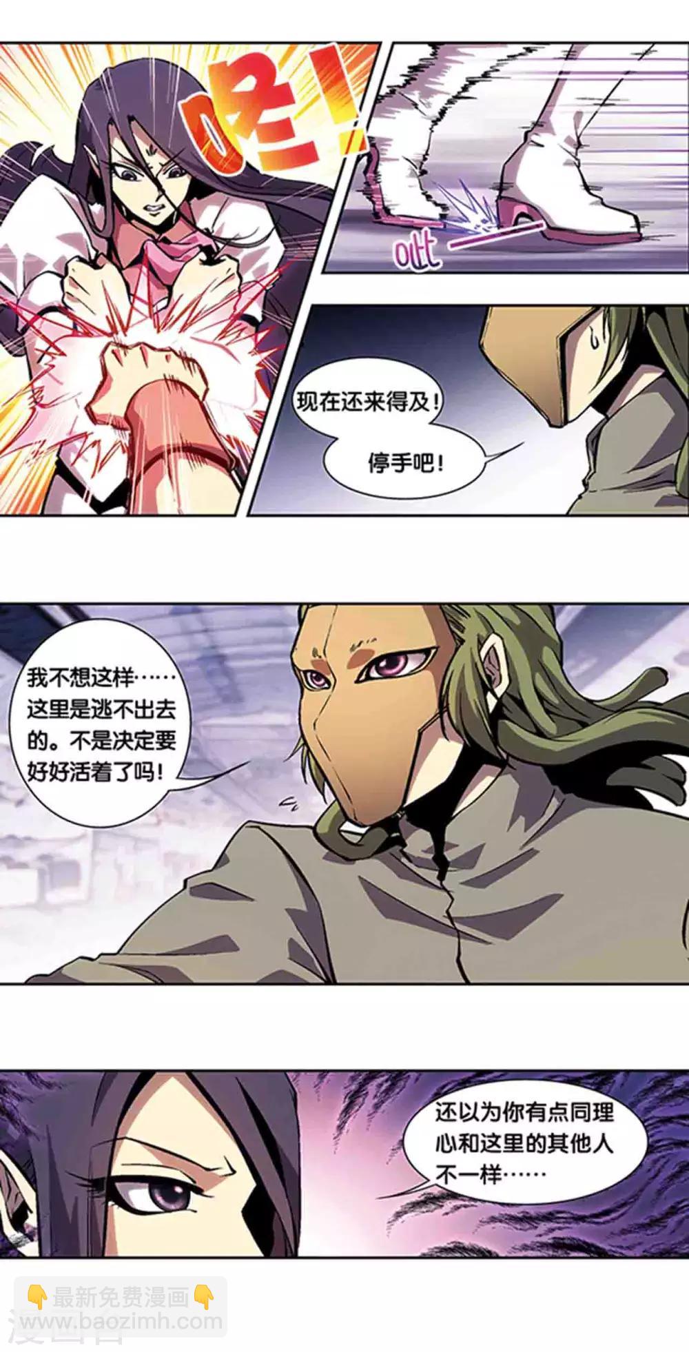 十二神将番外3 午亥之章-第257话