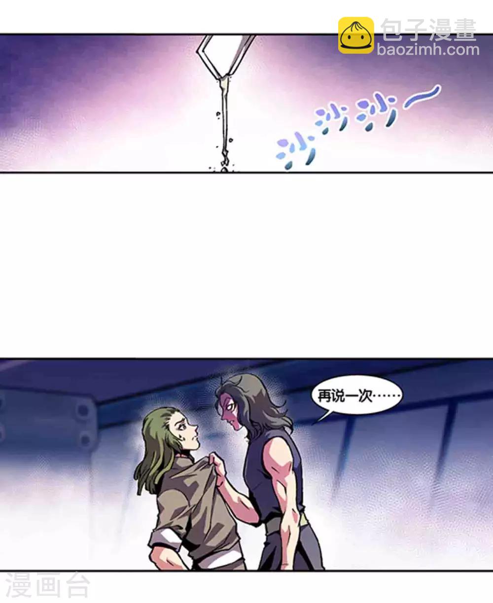 十二神将番外3 午亥之章-第257话