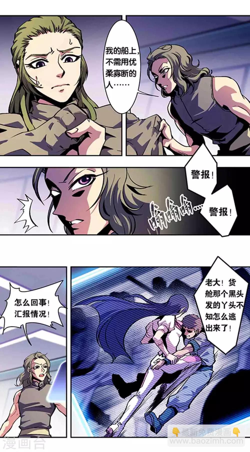 十二神将番外3 午亥之章-第257话