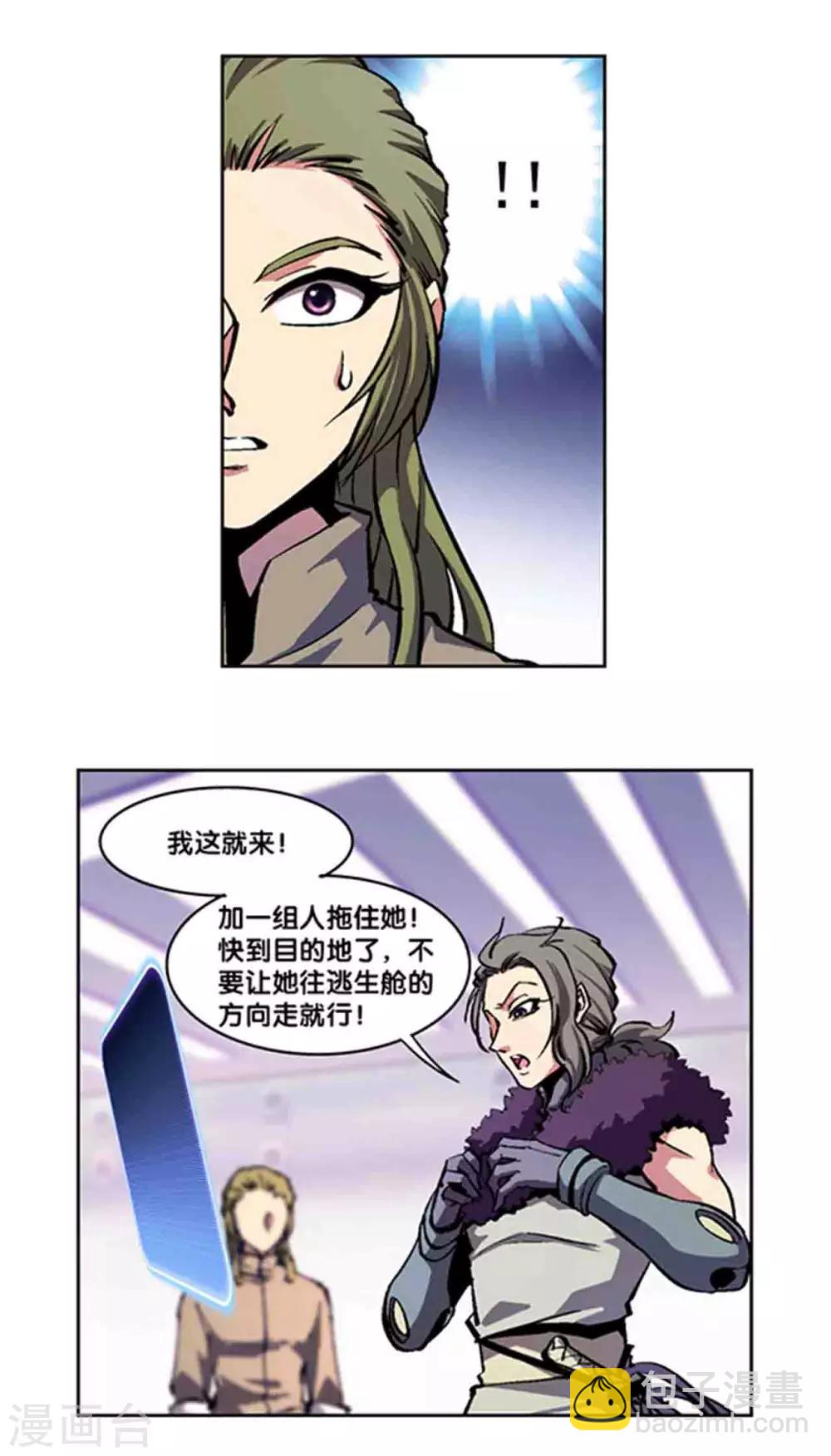 十二神将番外3 午亥之章-第257话