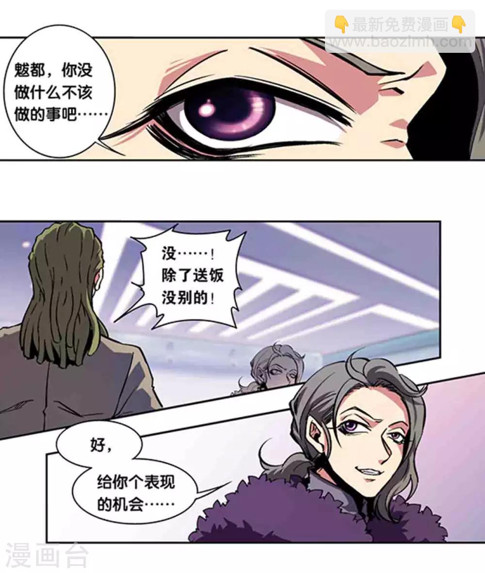 十二神将番外3 午亥之章-第257话