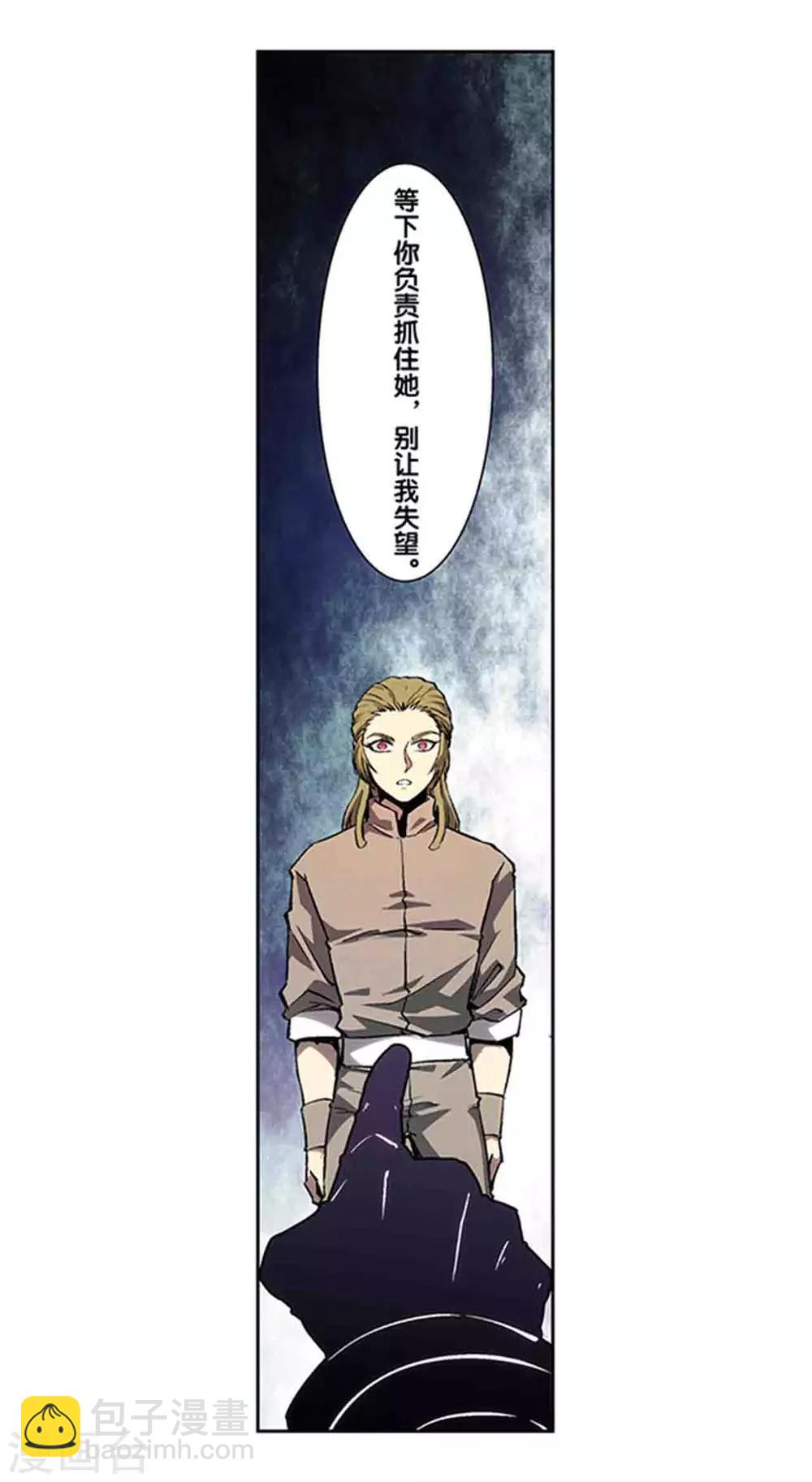 十二神将番外3 午亥之章-第257话