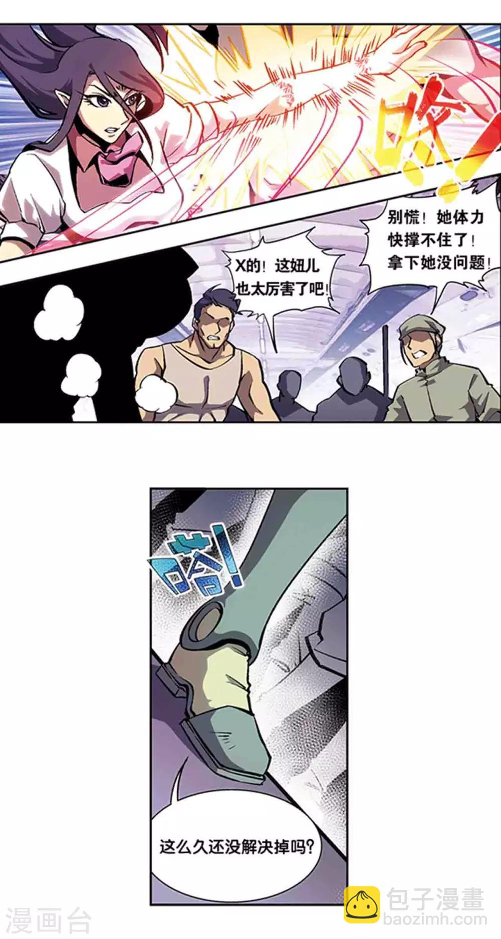 十二神将番外3 午亥之章-第257话