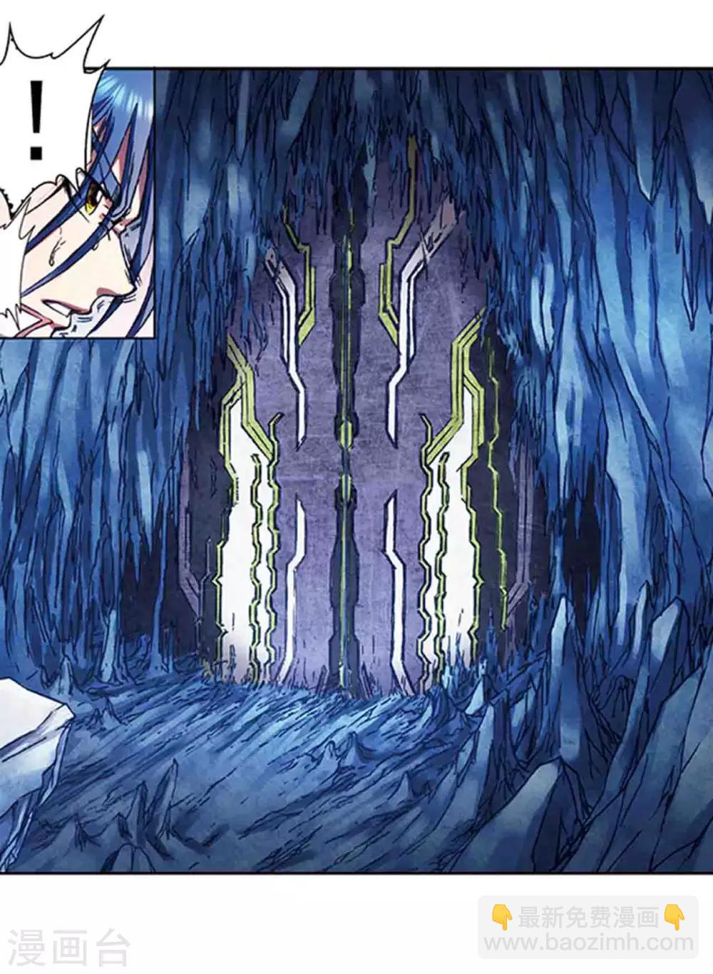 第218话1 万年冰隙-第259话