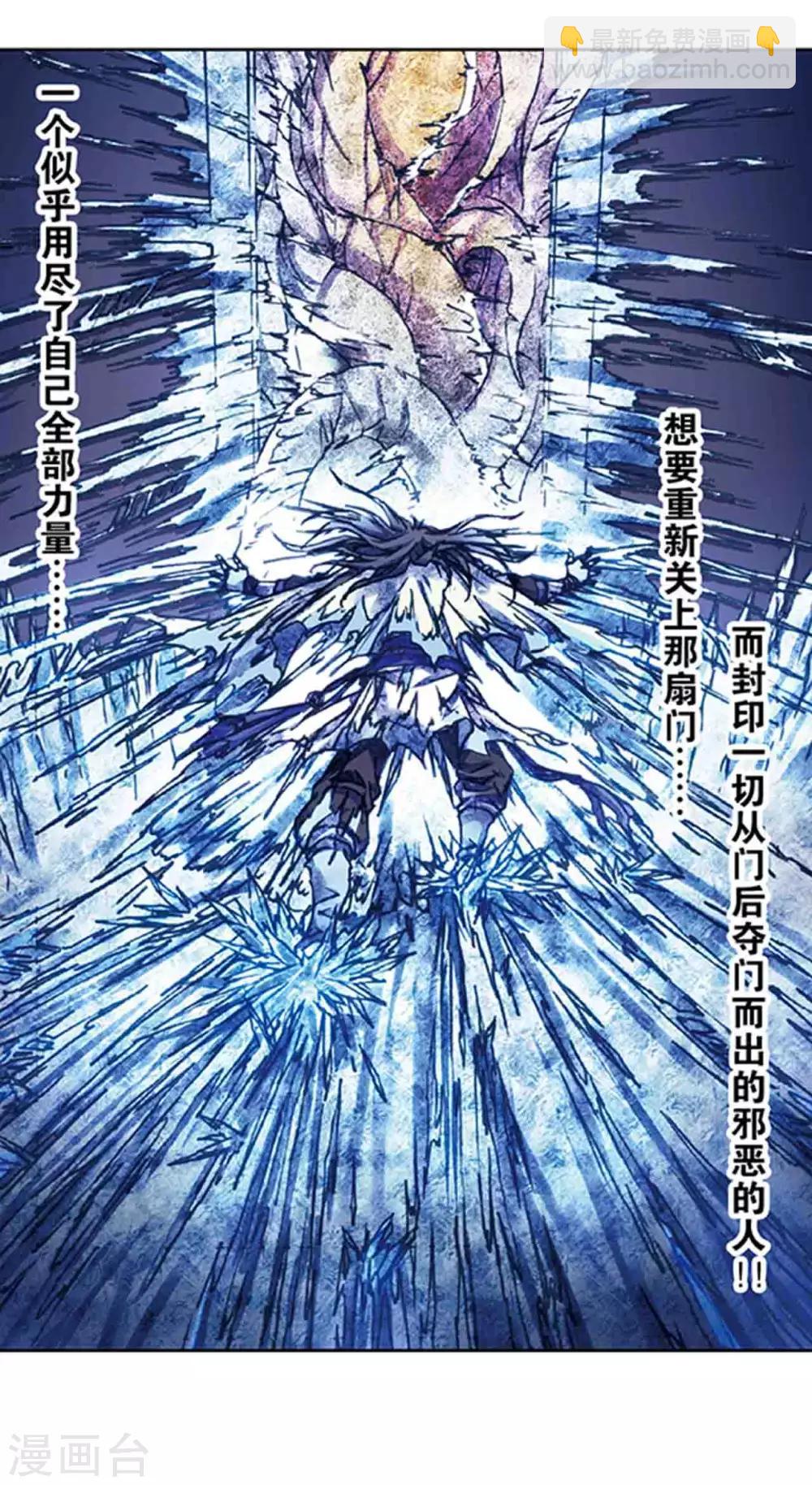 第218话1 万年冰隙-第259话