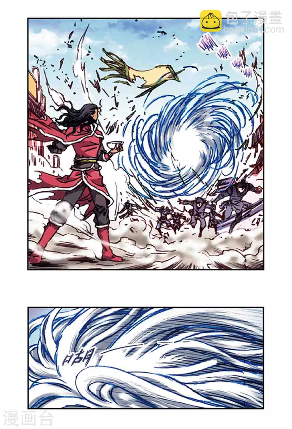 第218话1 万年冰隙-第259话