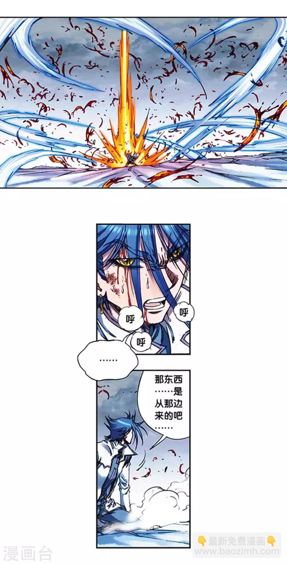 第218话1 万年冰隙-第259话