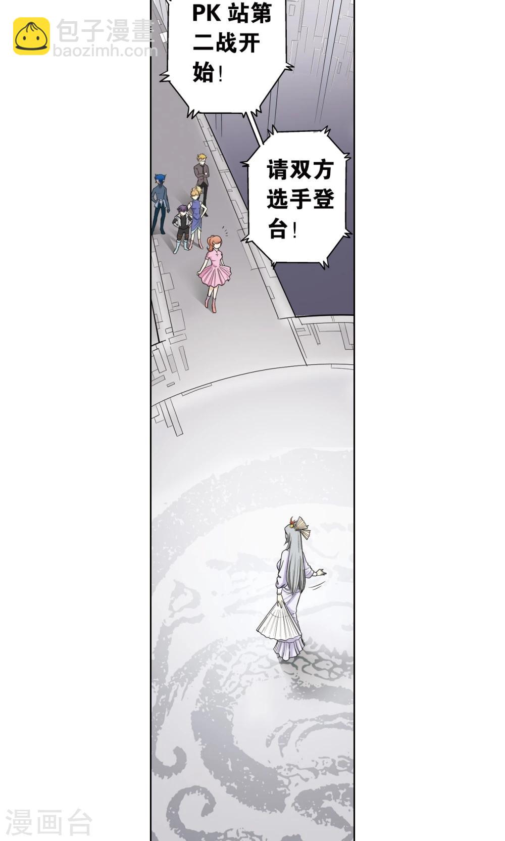 第24话 困境(1/2)-第27话