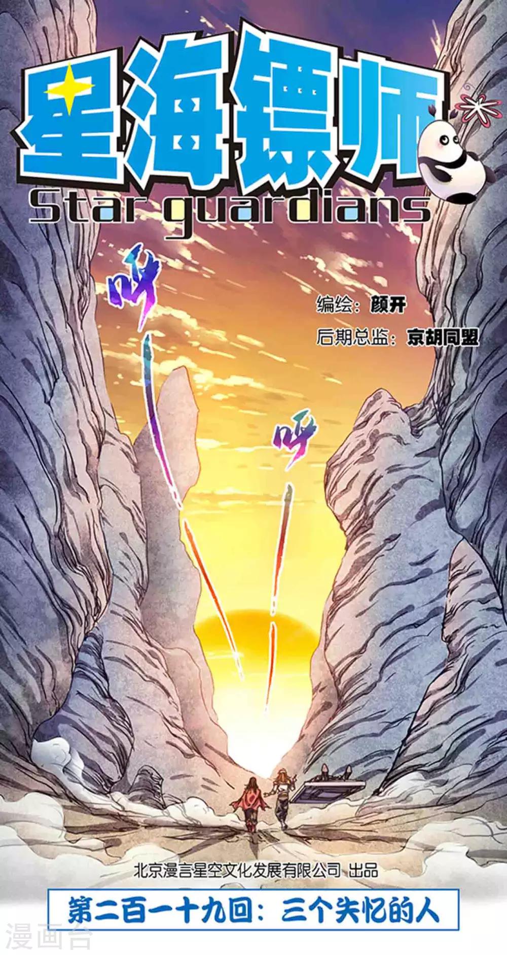 第219话1 三个失忆的人-第261话