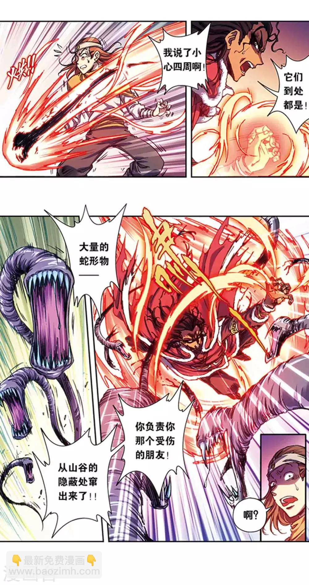 第219话1 三个失忆的人-第261话
