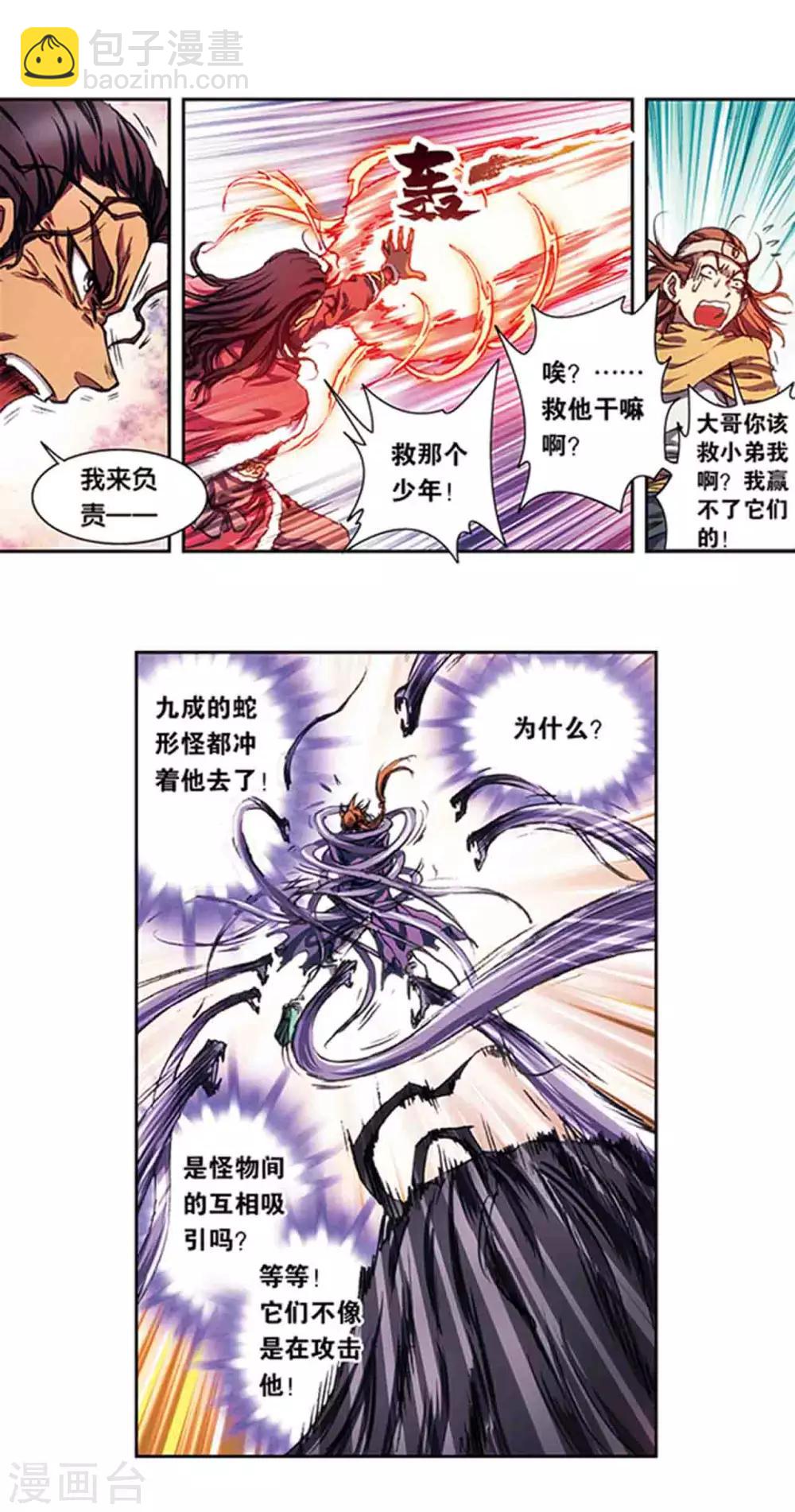 第219话1 三个失忆的人-第261话