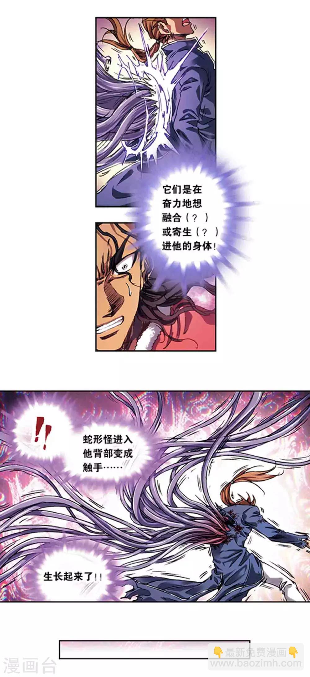 第219话1 三个失忆的人-第261话