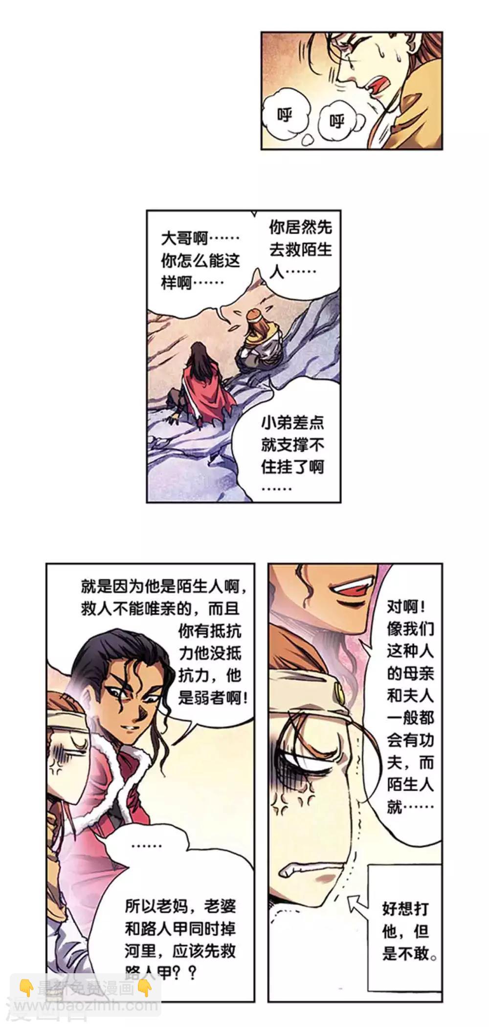 第219话1 三个失忆的人-第261话