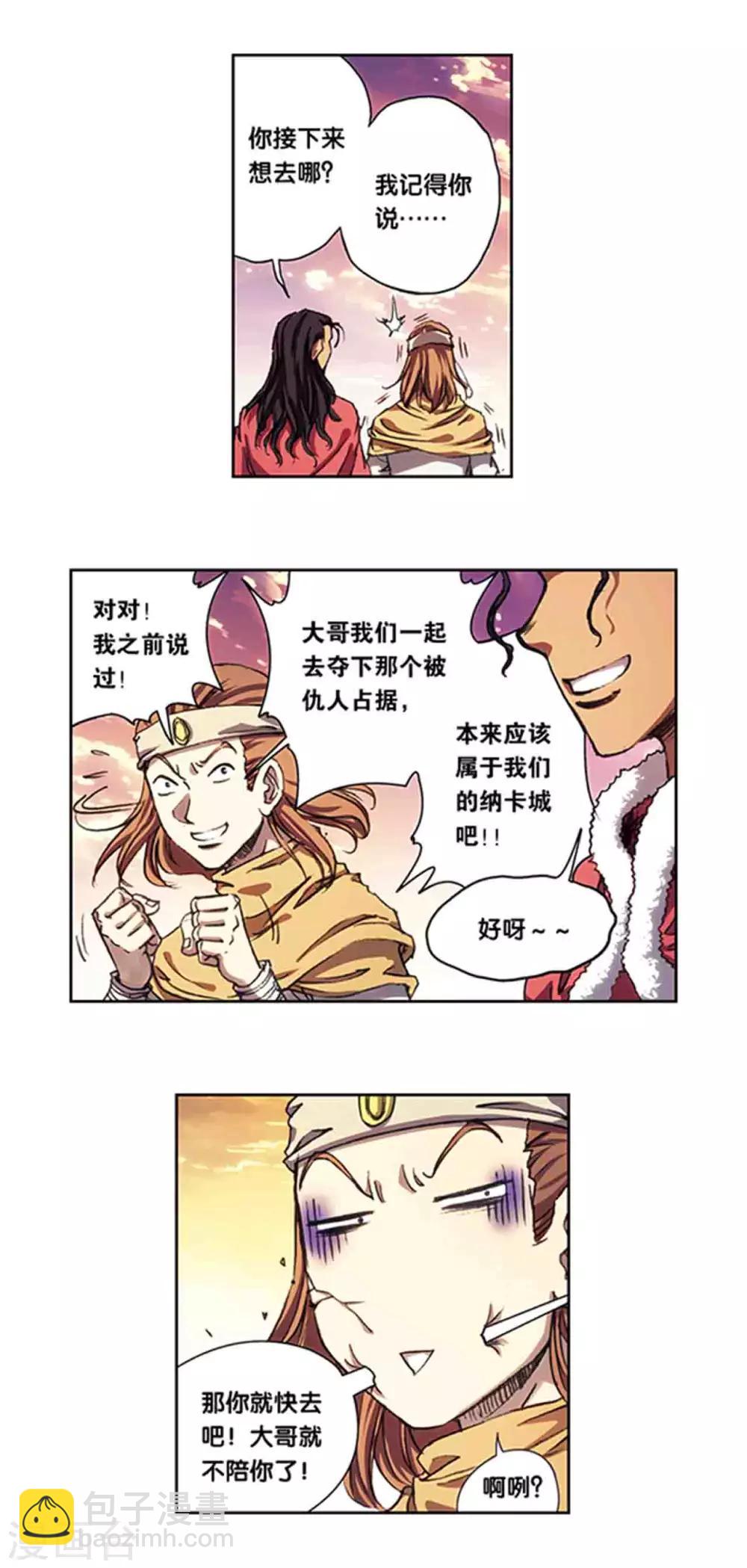 第219话1 三个失忆的人-第261话