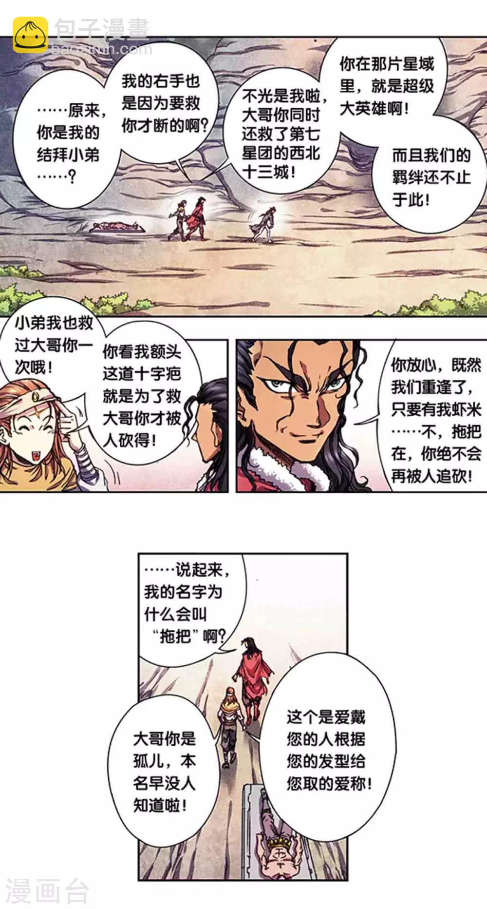 第219话1 三个失忆的人-第261话