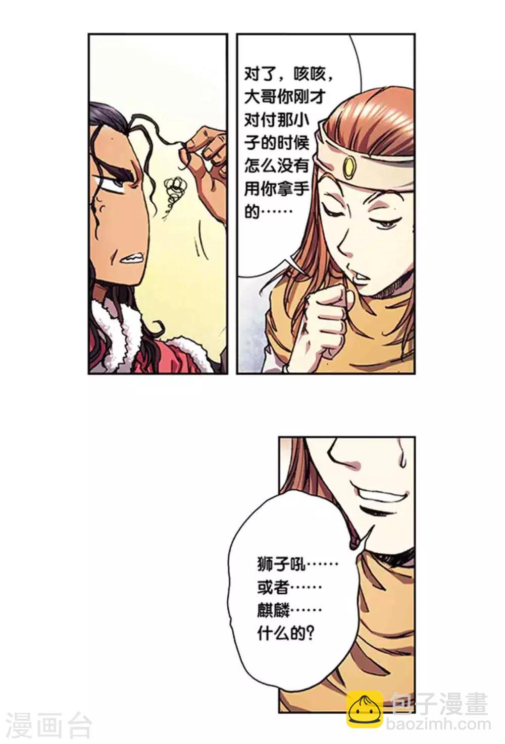 第219话1 三个失忆的人-第261话