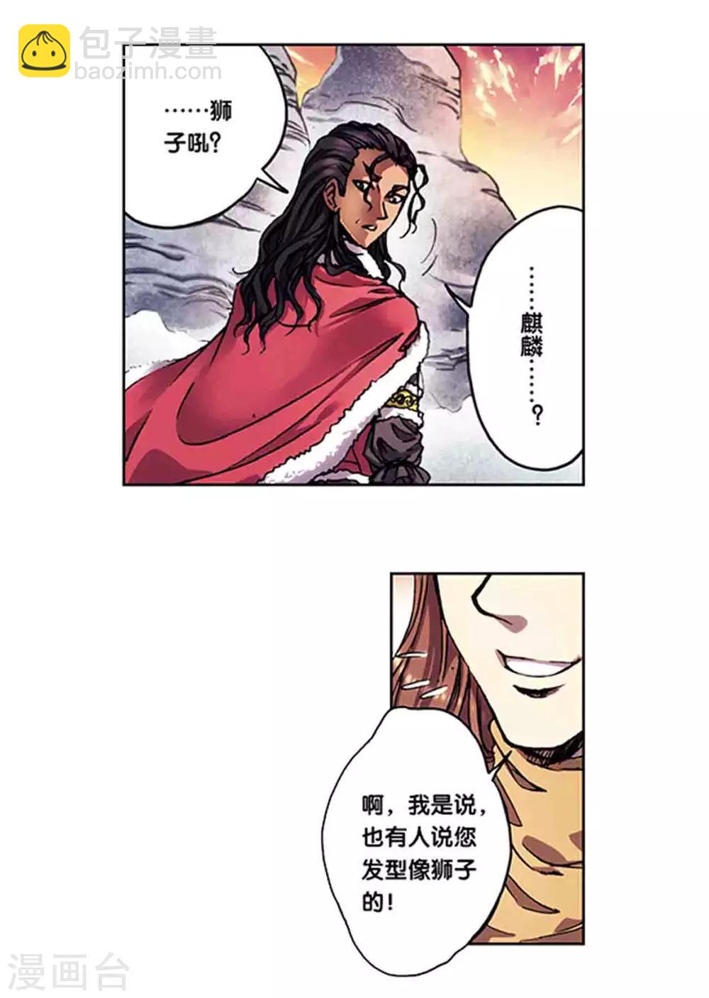第219话1 三个失忆的人-第261话