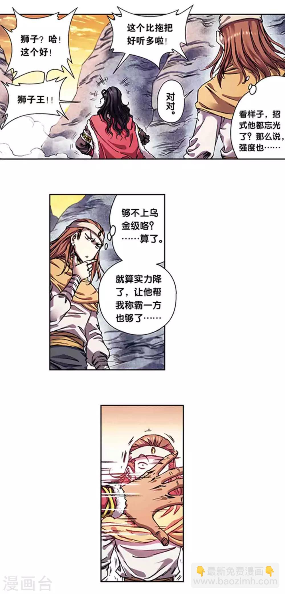 第219话1 三个失忆的人-第261话