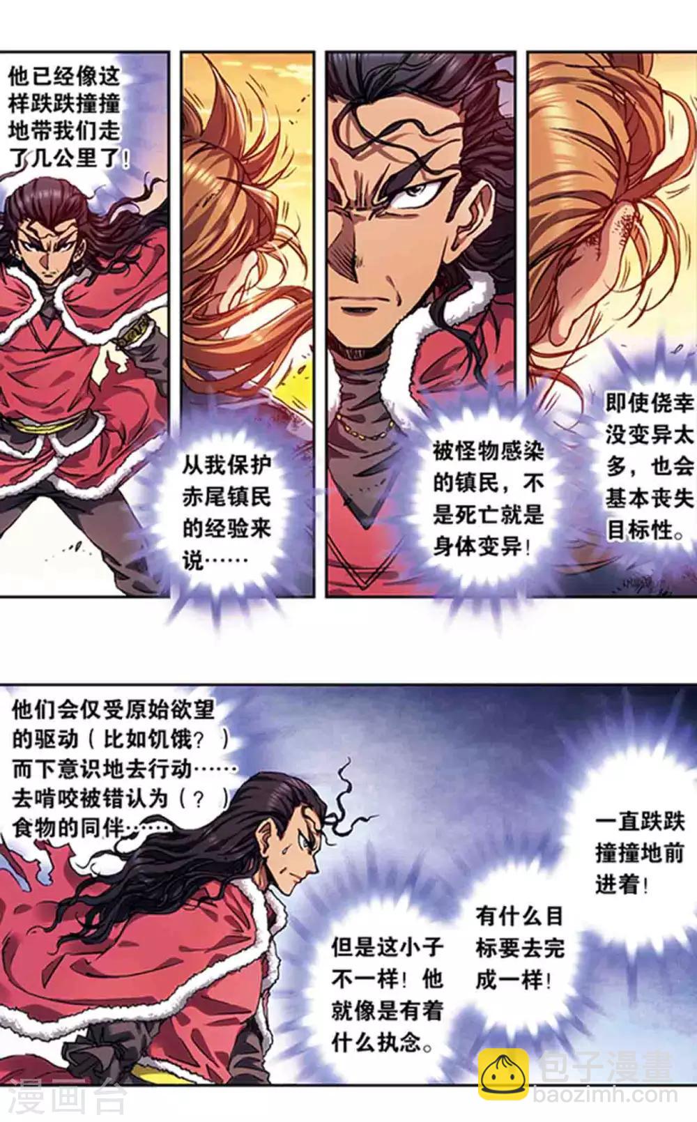 第219话1 三个失忆的人-第261话
