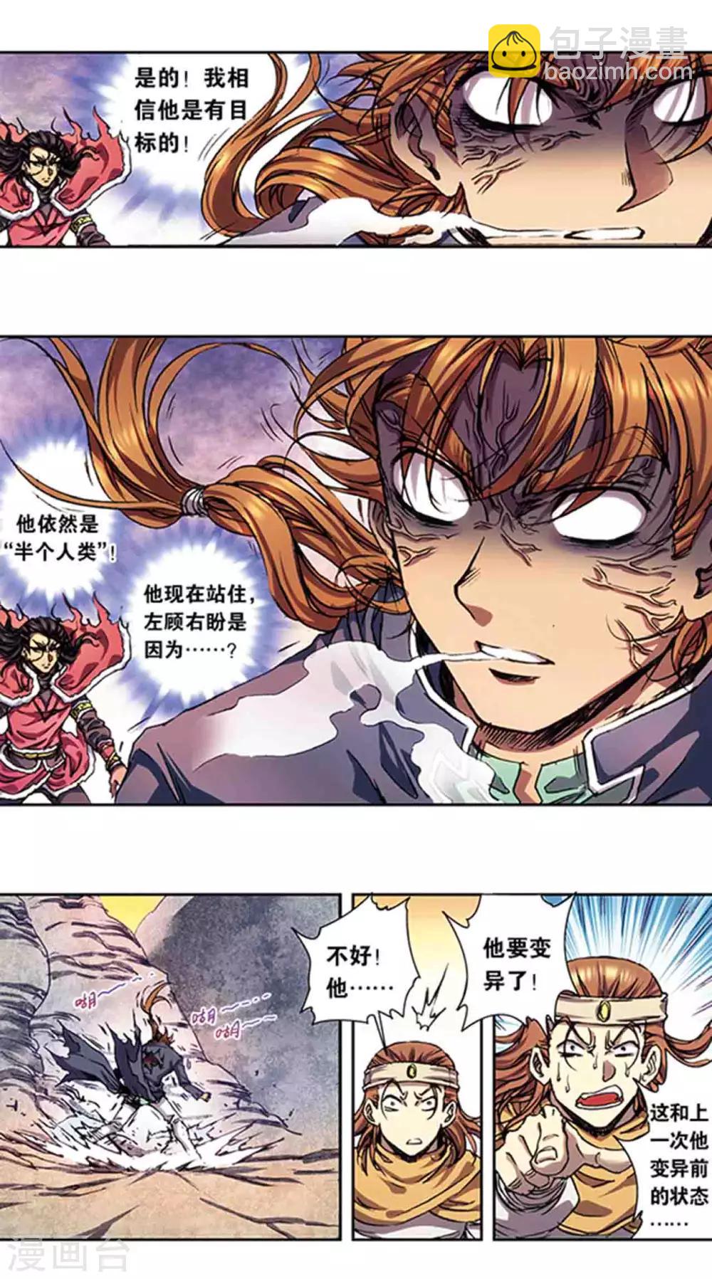 第219话1 三个失忆的人-第261话