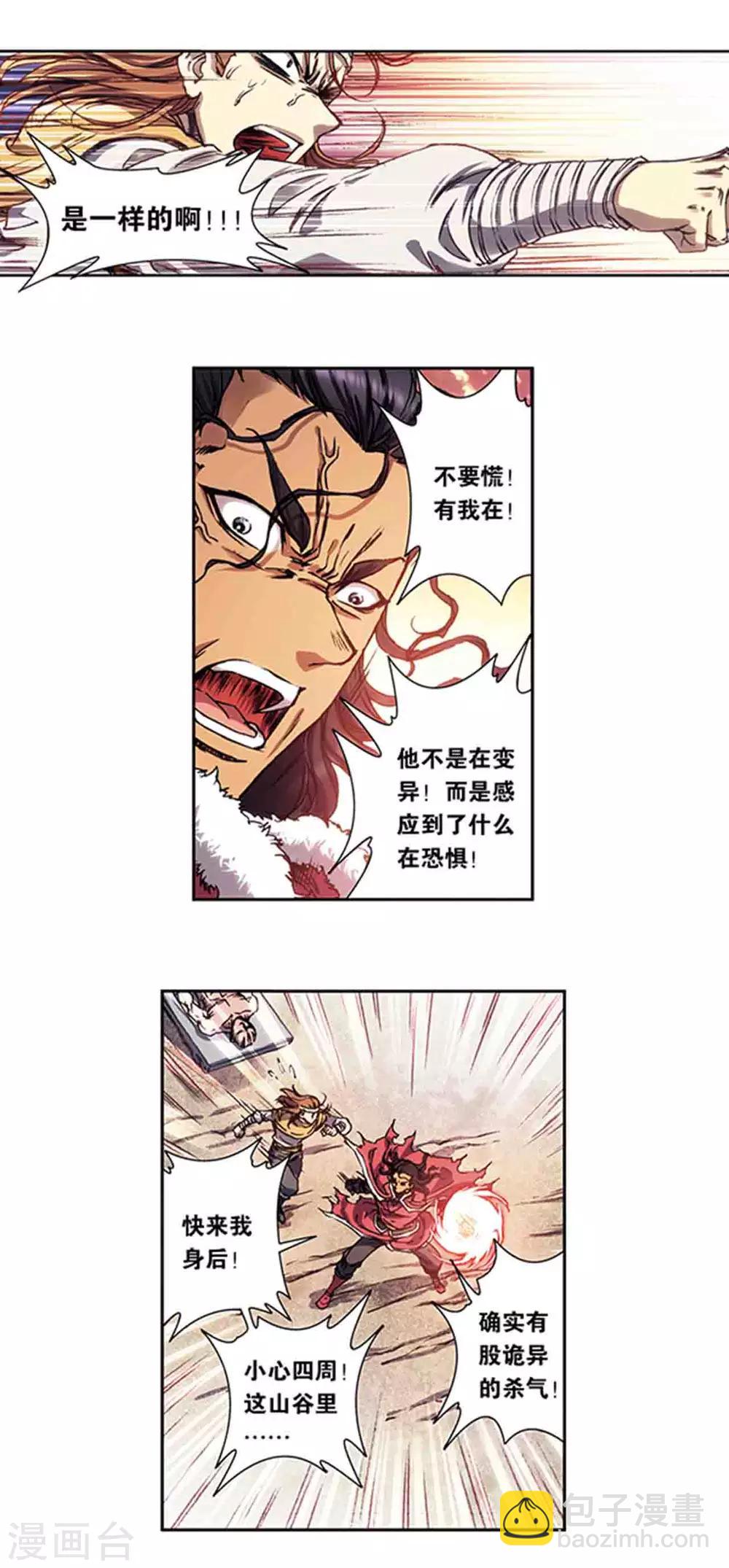 第219话1 三个失忆的人-第261话