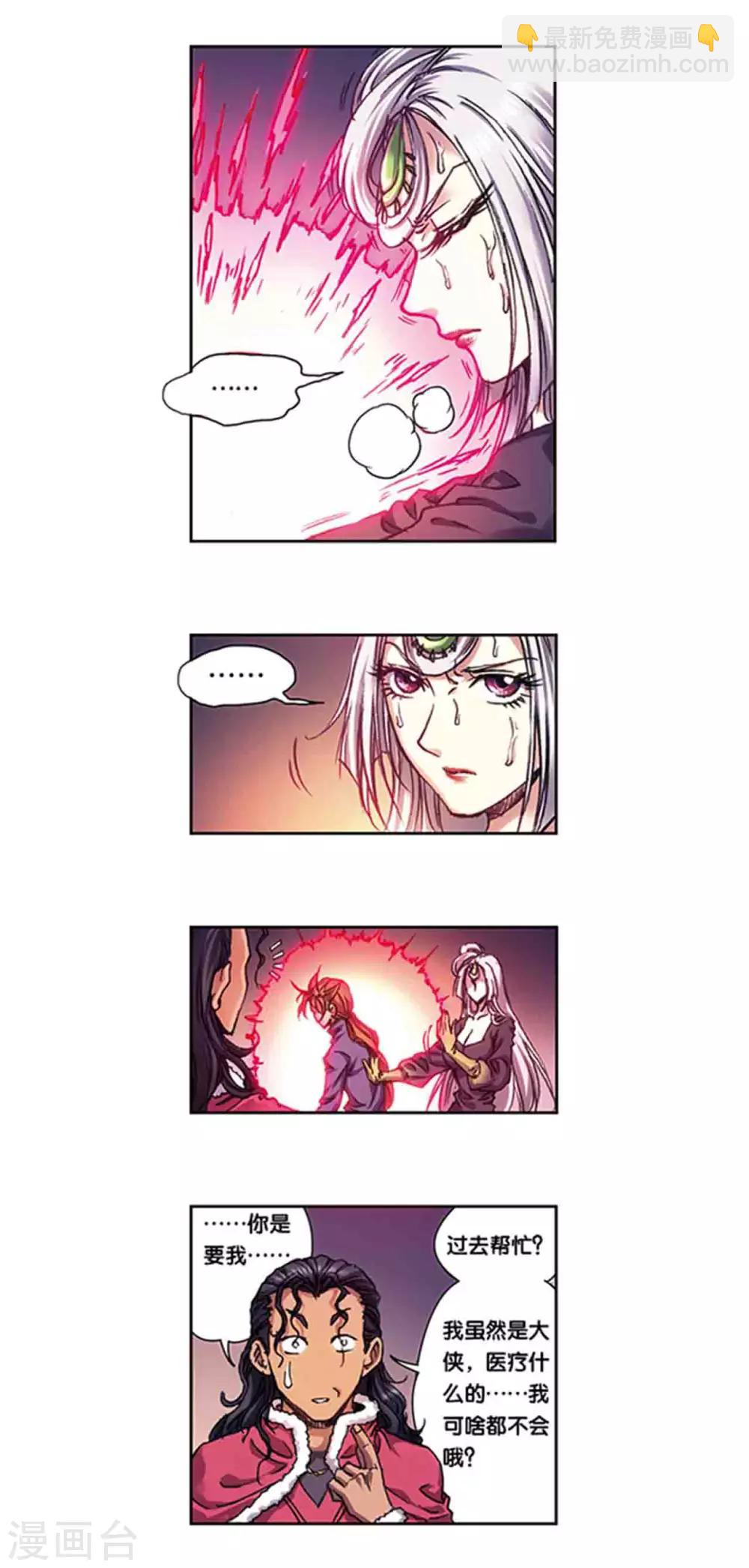 第220话1 巨虫来袭-第263话