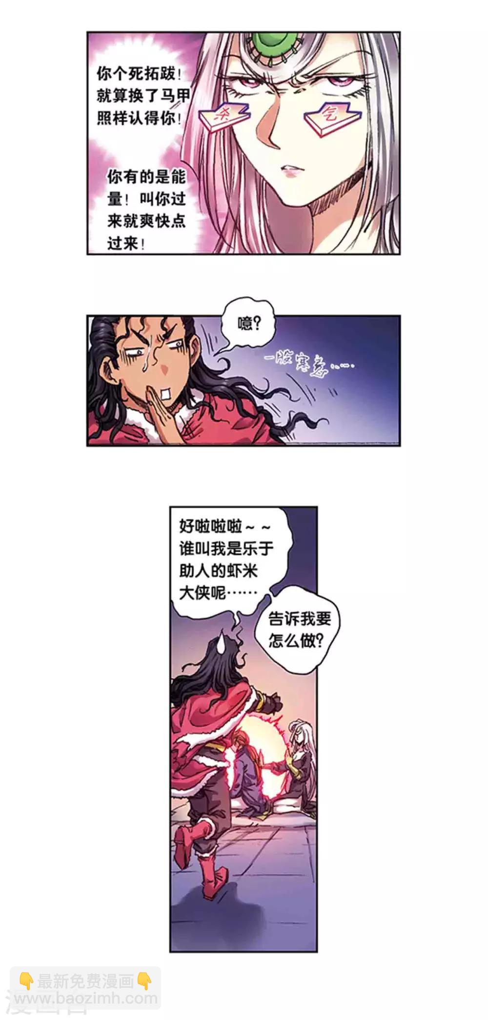 第220话1 巨虫来袭-第263话
