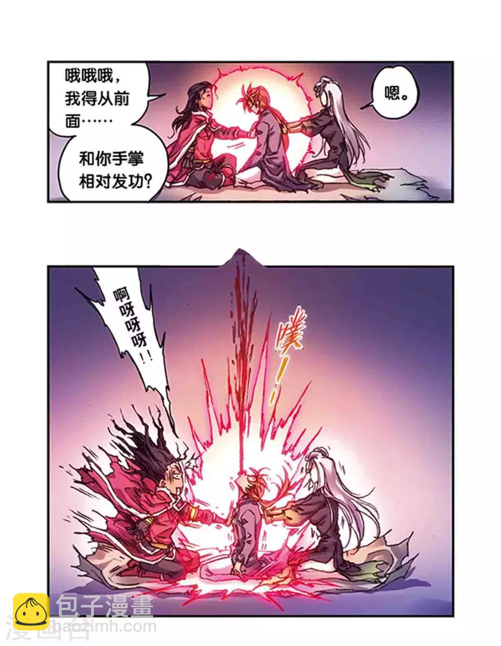 第220话1 巨虫来袭-第263话