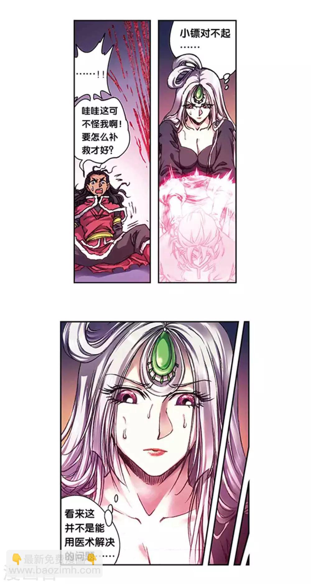 第220话1 巨虫来袭-第263话