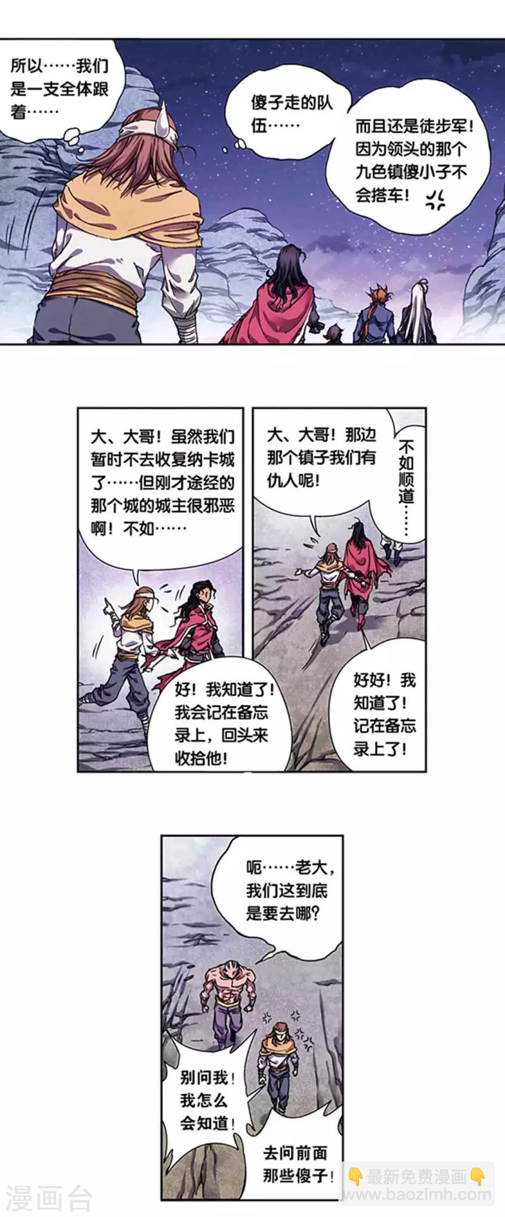 第220话1 巨虫来袭-第263话